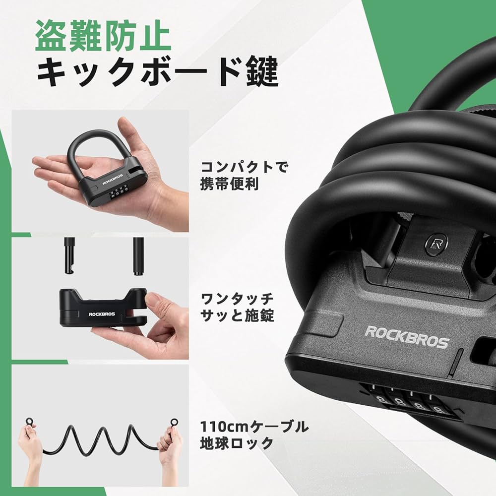 Amazon.co.jp: ROCKBROS 自転車 鍵 キックボード 4桁式 ダイヤル